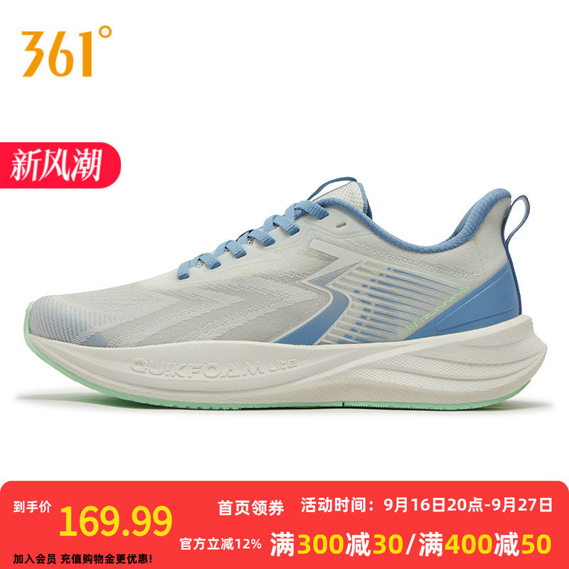 361速湃Lite SE运动鞋男款2026年秋季新款超轻跑步鞋缓震透气鞋子