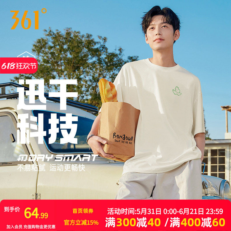 361运动T恤男女同款2026夏季透气新款宽松休闲情侣装纯色圆领短袖