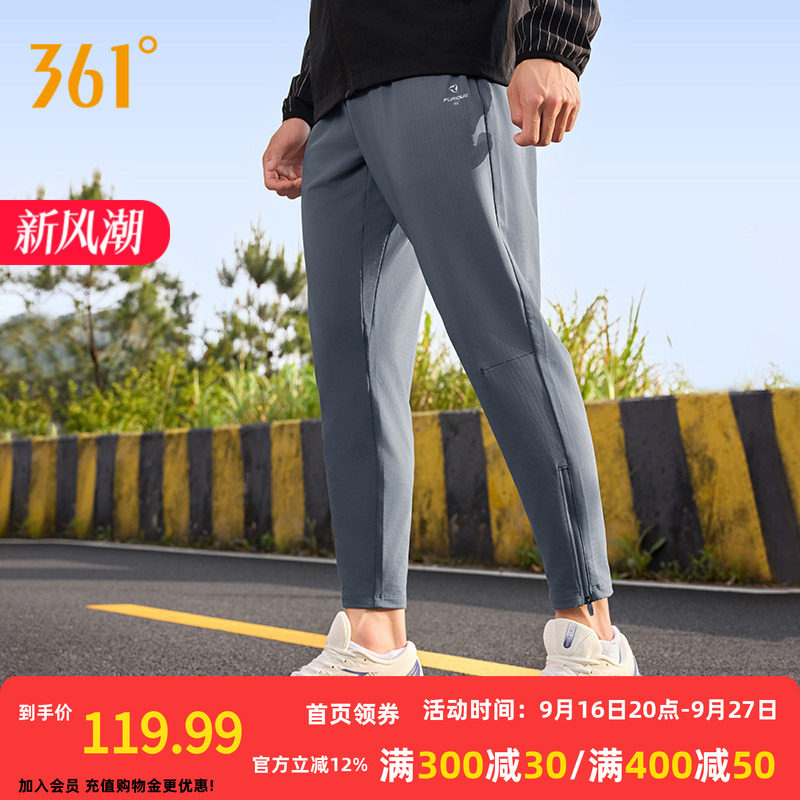 361运动裤男裤2026秋季速干九分裤健身休闲裤宽松U型裤针织跑步裤