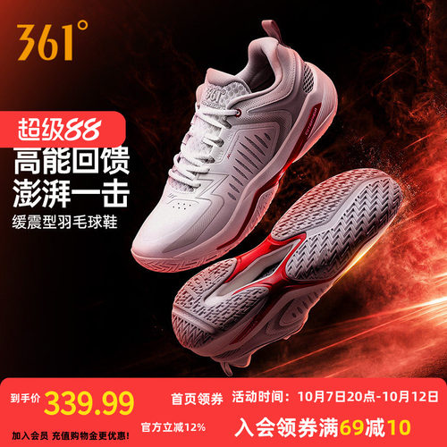 羽毛球训练鞋