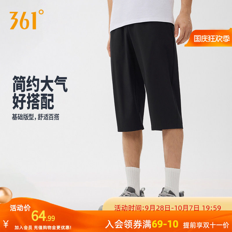 361运动七分裤男2026秋季新款透气跑步运动训练速干男士短裤中裤