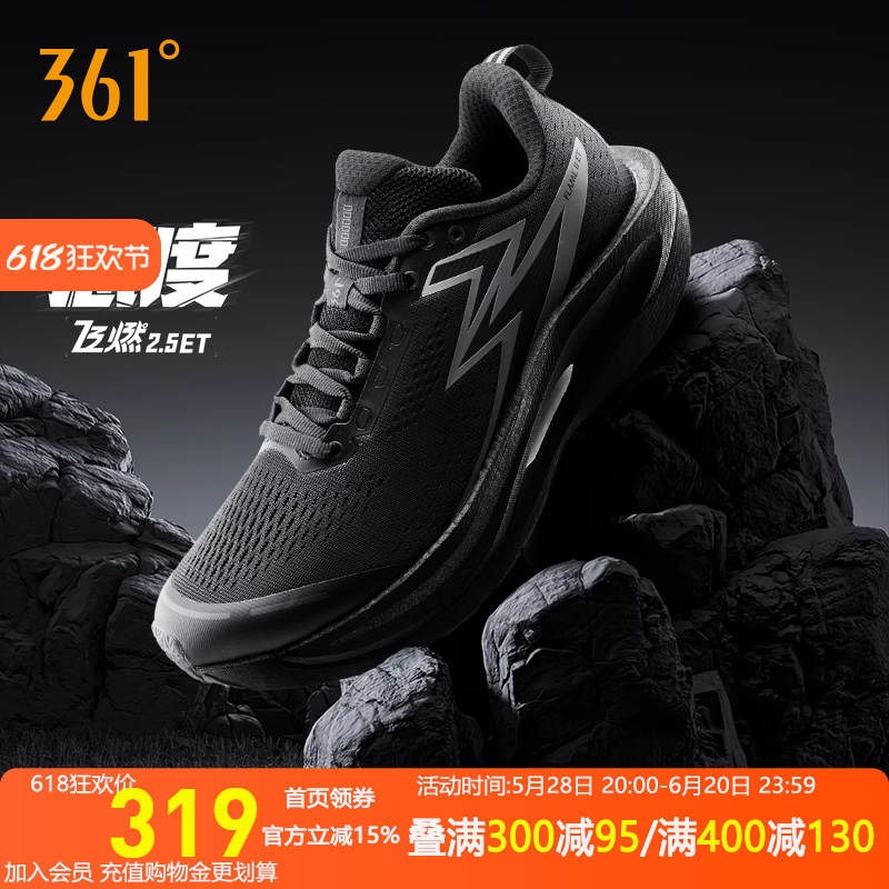 361飞燃2.5ET跑步鞋2025新款运动鞋减震透气跑鞋考试体测训练鞋男