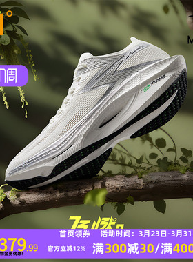 361飞燃3 专业马拉松跑步鞋全掌碳板竞速PB跑鞋减震运动鞋训练鞋