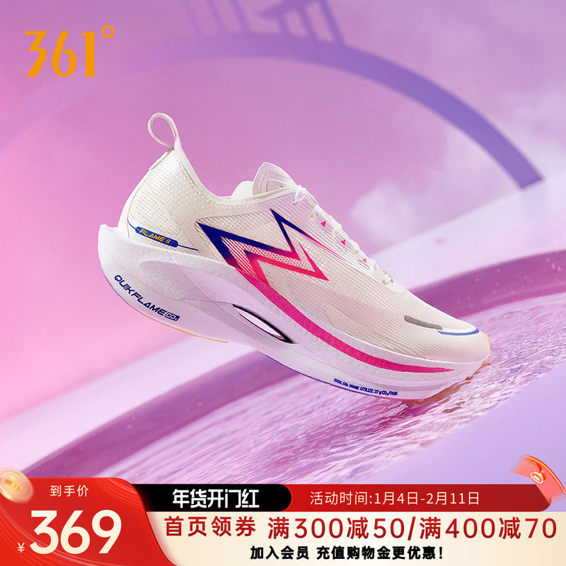361飞燃2.5马拉松跑鞋全掌碳板PB竞速跑步鞋男鞋专业减震运动鞋女