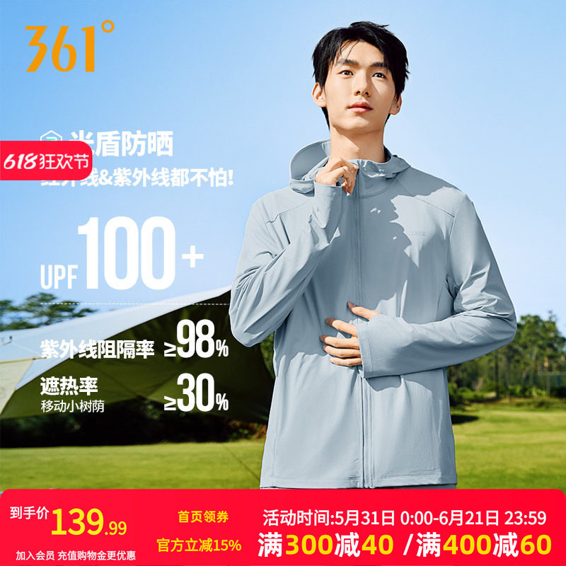 361户外防晒衣男士2026夏季新款针织运动外套速干跑步服上衣男装