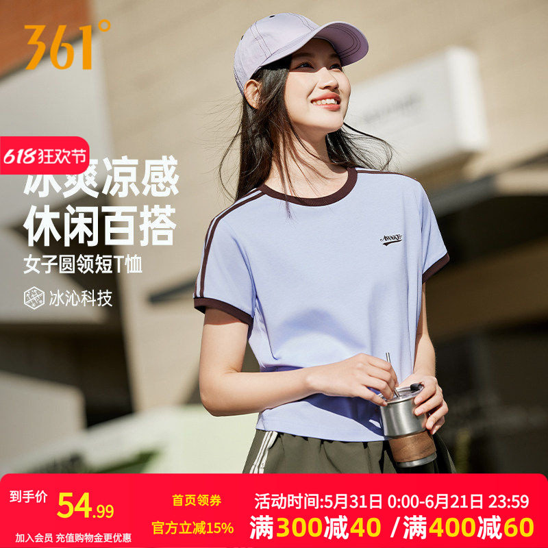 361薄荷T运动短袖女装2026夏季新款微宽松冰感短T女士透气短上衣