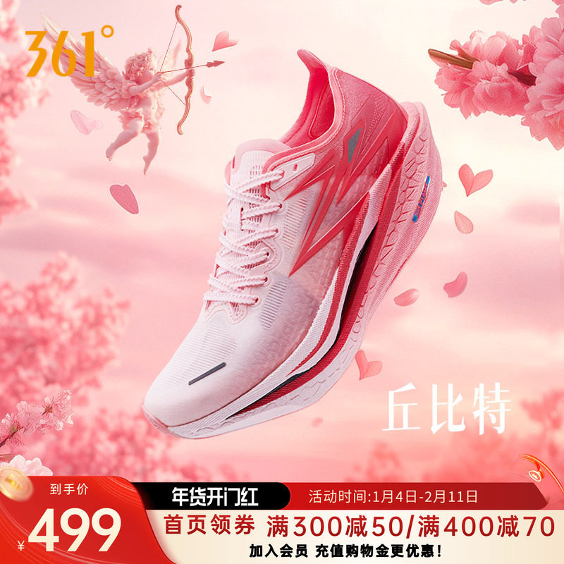 361飞燃4跑步鞋专业马拉松全掌碳板竞速跑鞋减震回弹运动鞋训练鞋