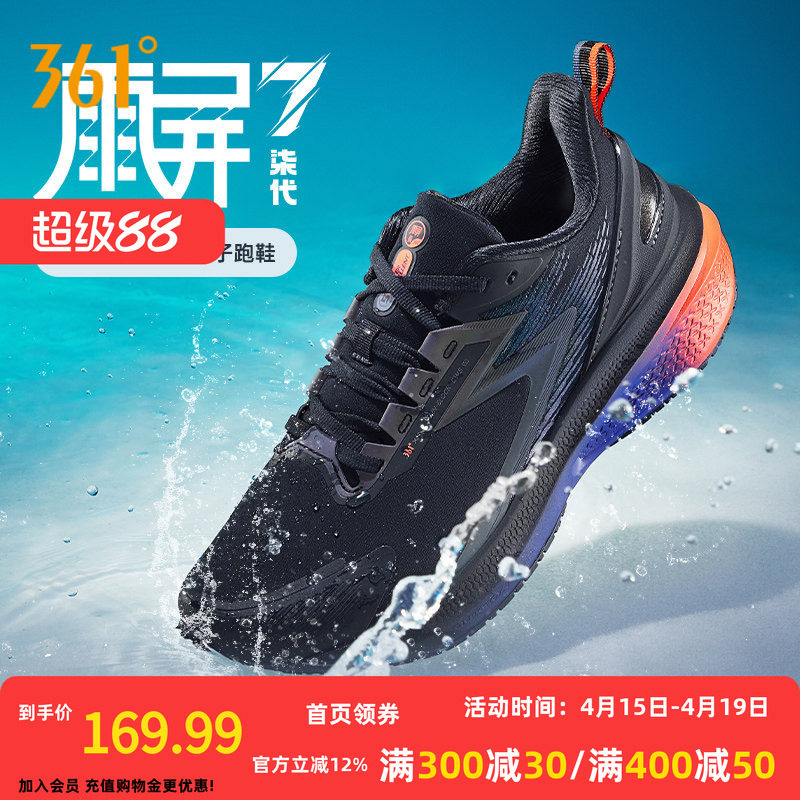 361雨屏7代跑步鞋男2026秋轻便回弹减震运动鞋专业透气跑鞋训练鞋