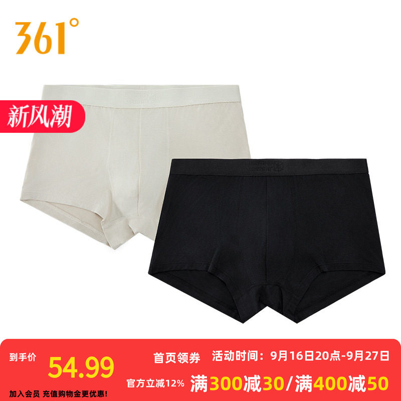 361°运动配件2026秋季新款男两条装运动内裤