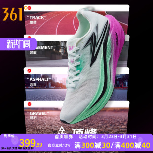 新款 男女鞋 专业竞速训练鞋 运动鞋 减震回弹跑鞋 361飞燃5MIX跑步鞋