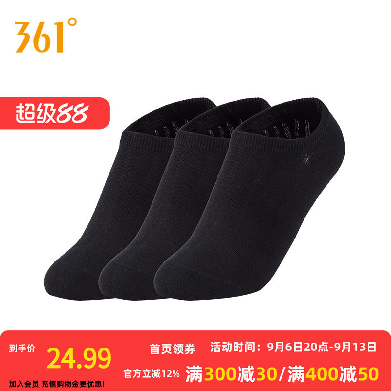 361°运动配件2026秋季新款女三双装隐形袜