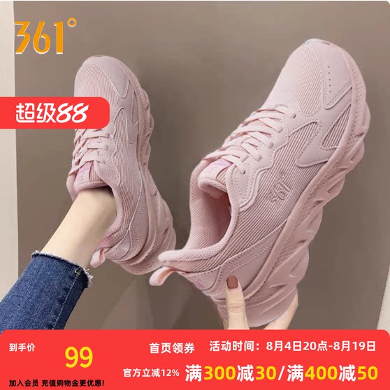 夏季新款防滑减震轻便透气女鞋