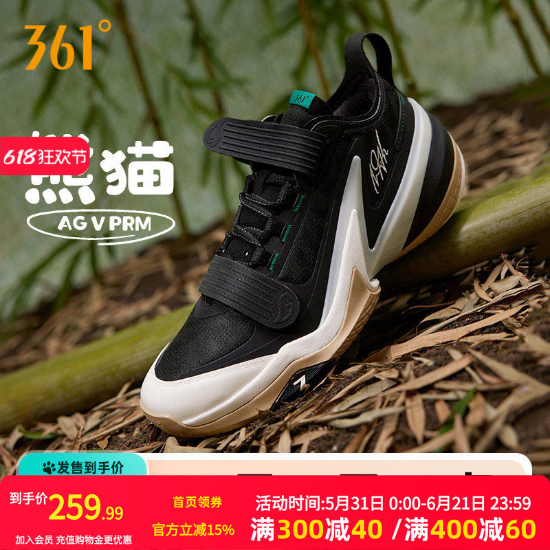 AG5PRM篮球鞋361度男鞋