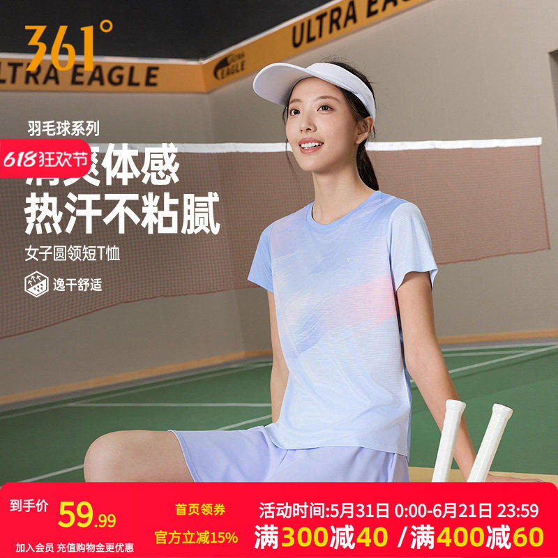 361羽毛球服女2026夏季新款速干透气多巴胺运动T恤女士轻薄跑步服