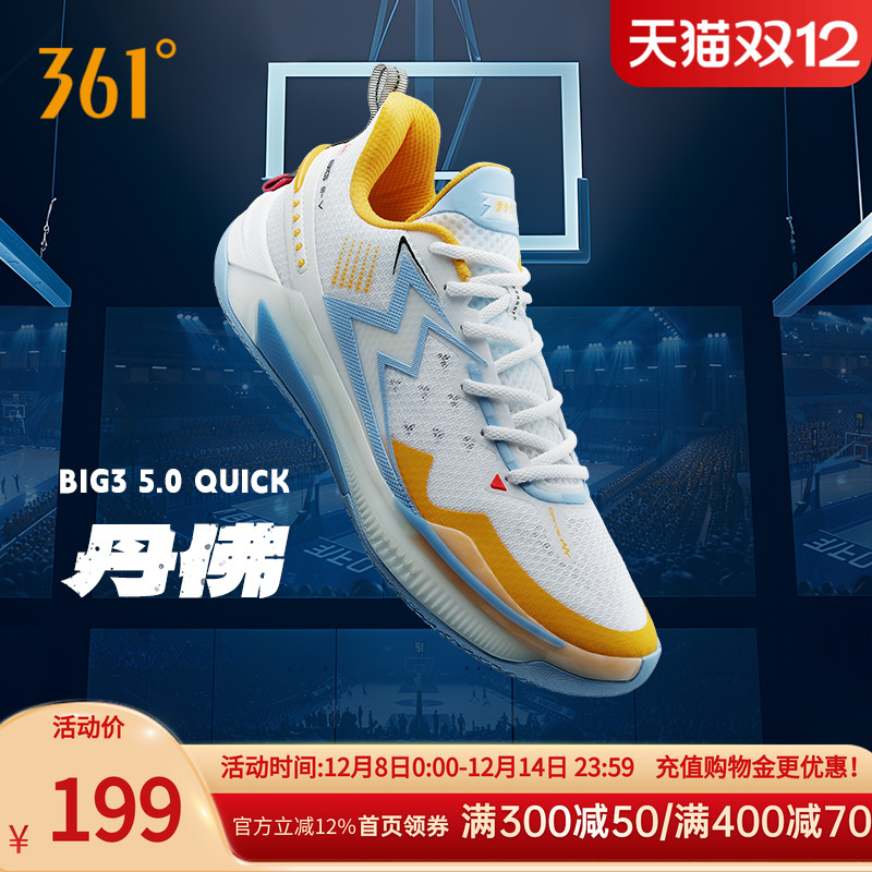 361°耐磨减震BIG35.0Quick五代