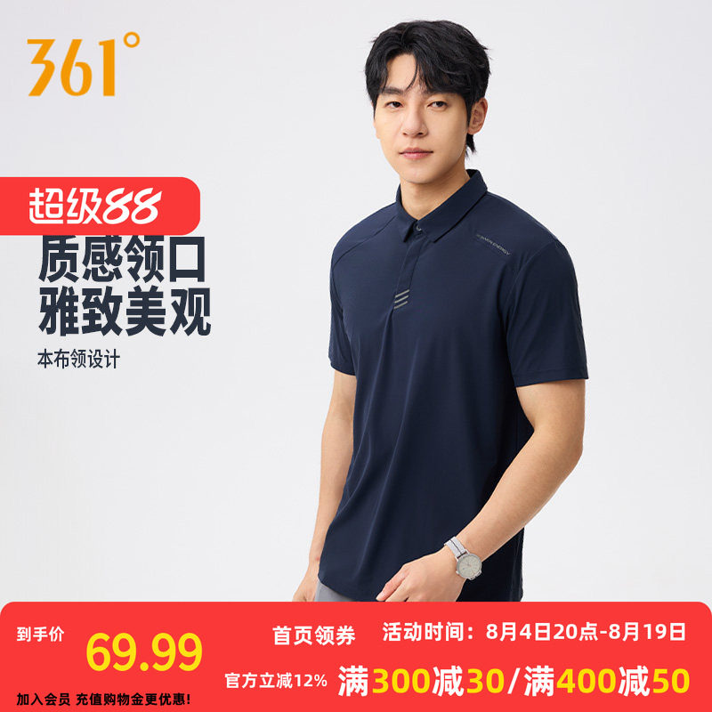 361运动t恤男2026夏季冰感速干健身POLO男士休闲宽松翻领短袖