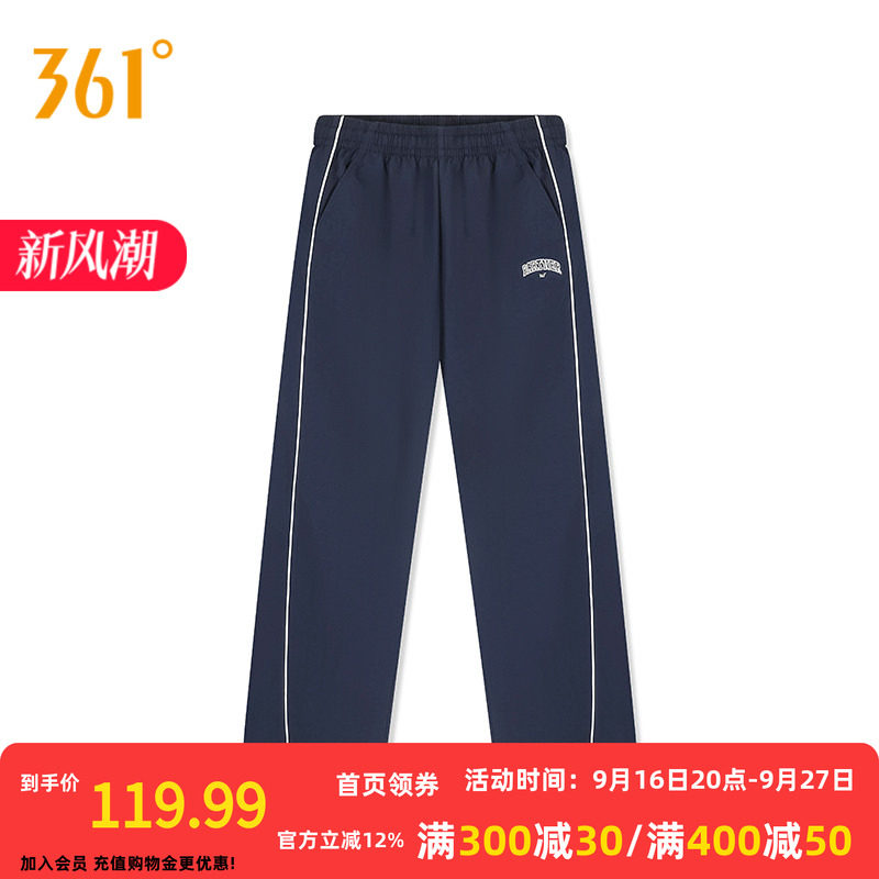 361运动裤男2026秋季宽松透气运动长裤男直筒休闲裤健身跑步裤男