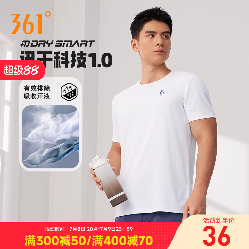 361度运动短袖t恤男装2025夏季新款速干衣健身冰感上衣男士短T恤