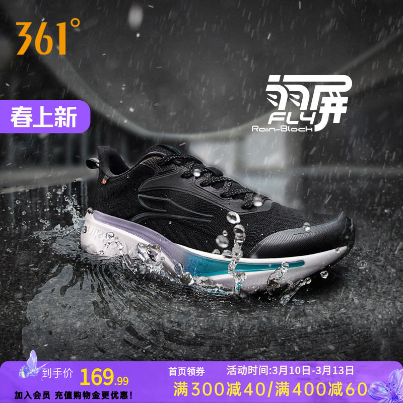 361飞翼6.0雨屏跑步鞋2025春季新款雨天防泼水运动鞋减震防滑鞋子