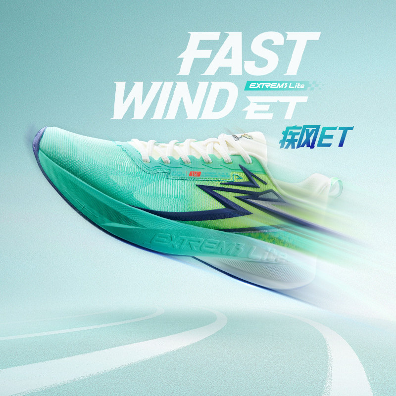 361疾风ET跑步鞋男女运动鞋2026秋季新款网面透气专业缓震跑鞋,运动鞋new,跑步鞋,淘宝优惠券,粉丝福利购,淘宝优惠卷