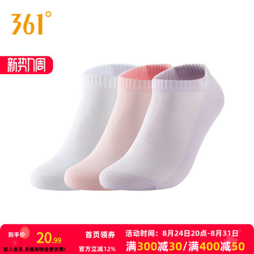 361°运动配件2026夏季新款女平板短袜三双装