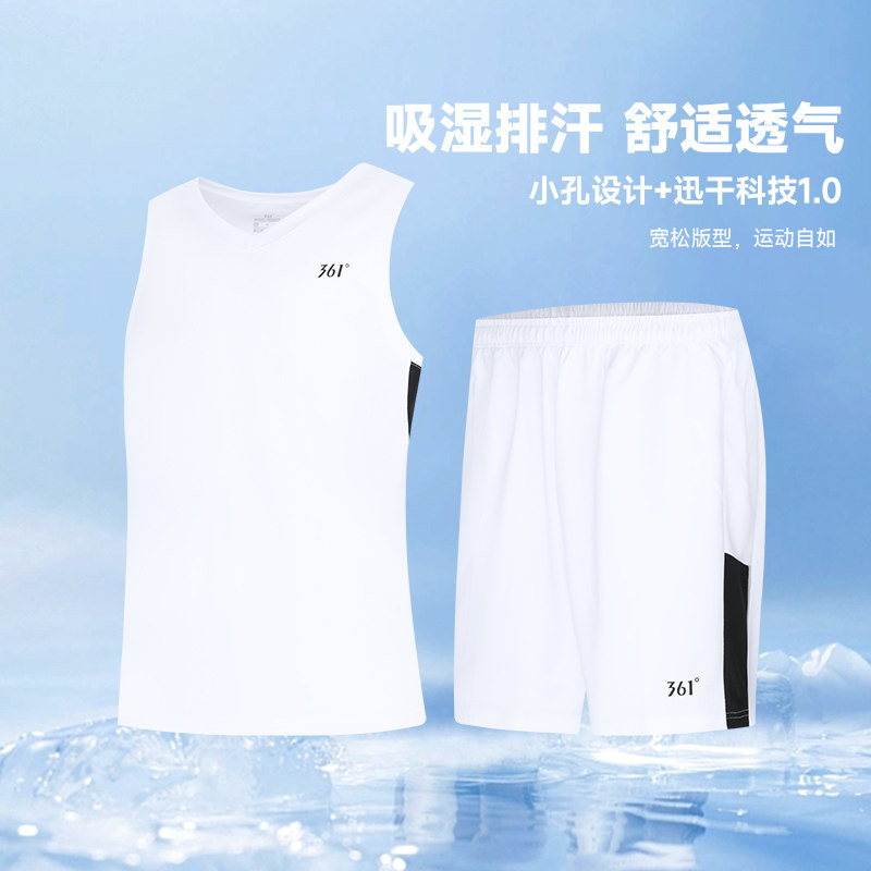 361舒适篮球运动套装 35元 - 86线报
