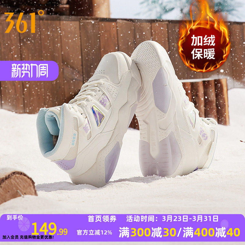 361高帮板鞋女2026年春季新款鞋子加绒保暖鞋棉鞋厚底增高运动鞋