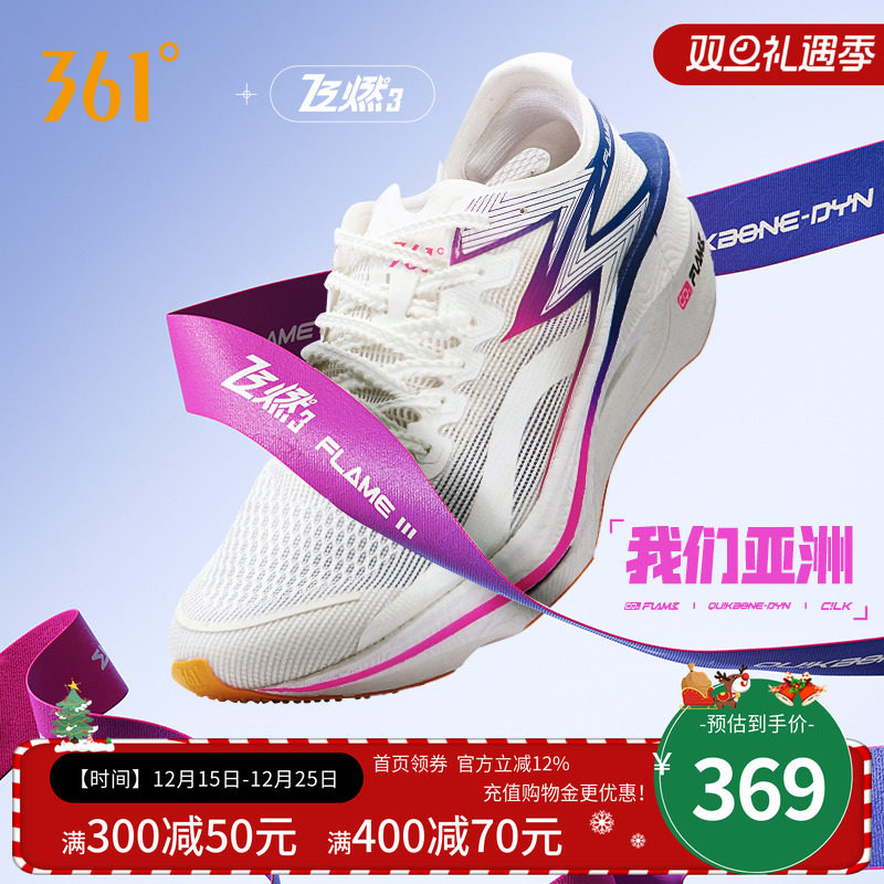 361飞燃3海绵宝宝联名跑