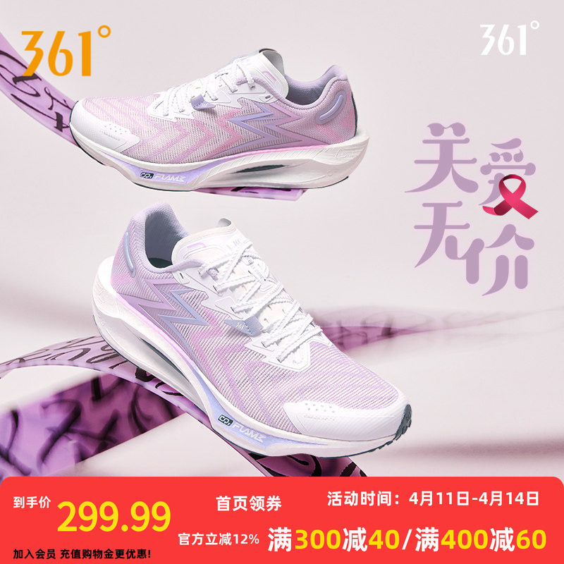 361飚速3Pro跑步鞋新款专业竞速跑鞋透气减震中考训练鞋运动鞋男