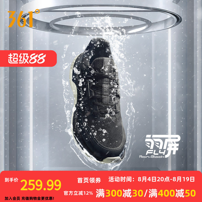 361赤焰5.0雨屏防泼水跑步鞋冬季新款防水运动鞋减震防滑耐磨跑鞋