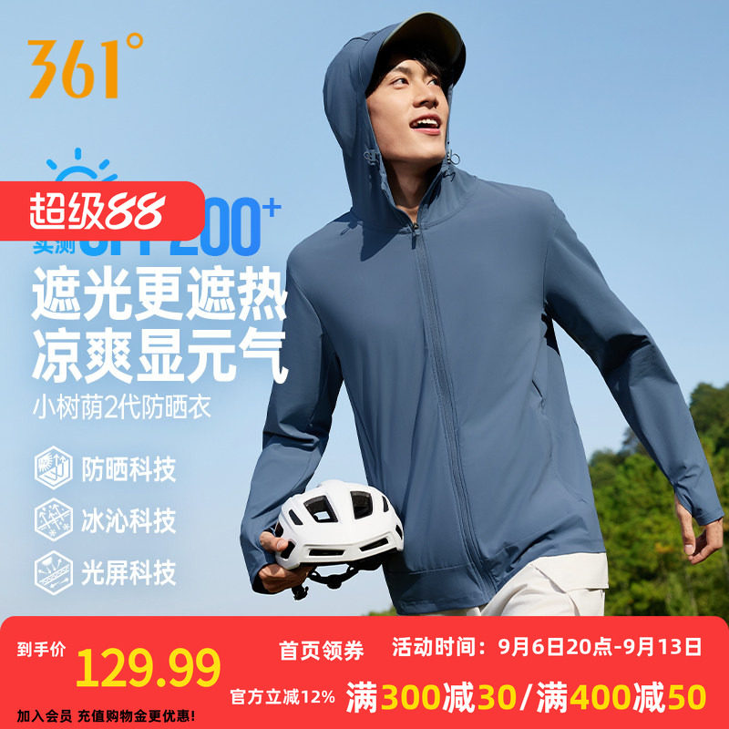 361冰丝防晒衣男士轻薄皮肤衣户外骑行宽松夏透气拉链口袋防晒服