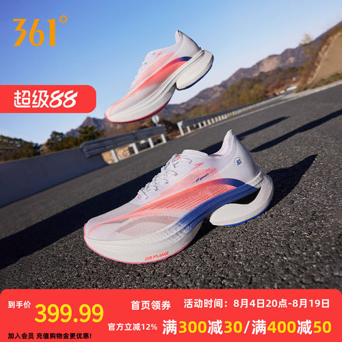 竞速跑鞋