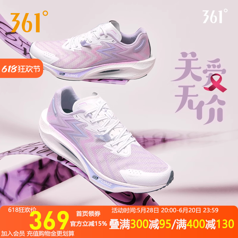 361飚速3Pro跑步鞋新款专业竞速跑鞋透气减震中考训练鞋运动鞋男