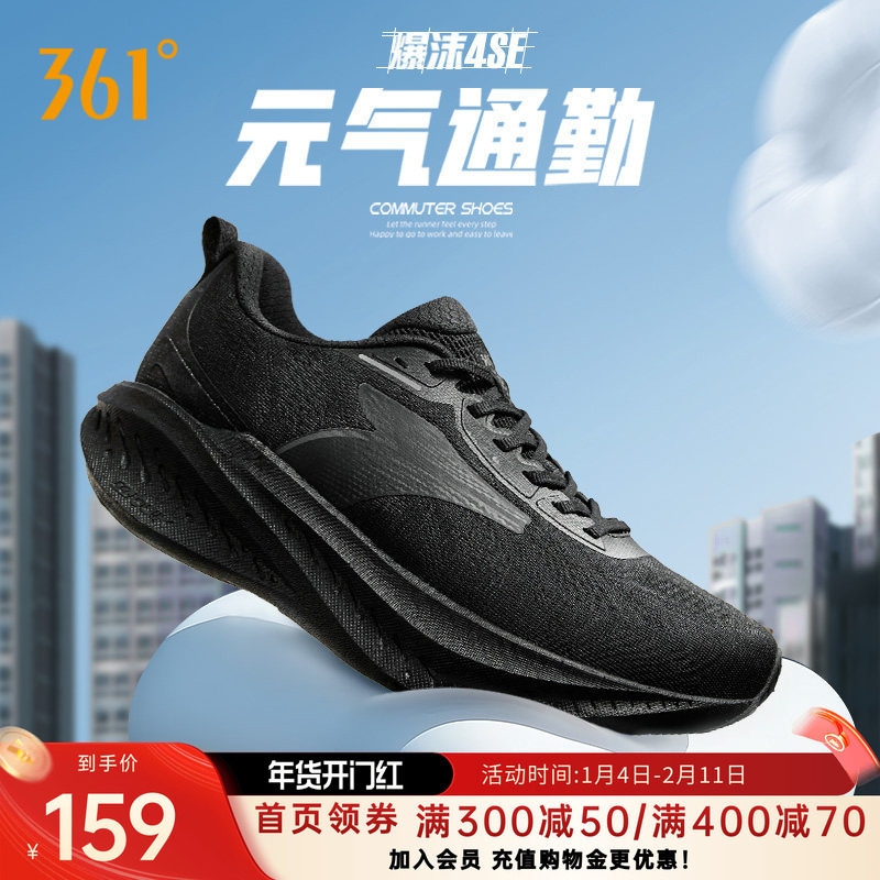 361爆沫4SE跑步鞋2026秋季新款专业缓震跑鞋网面透气耐磨运动鞋男,运动鞋new,跑步鞋,淘宝优惠券,粉丝福利购,淘宝优惠卷