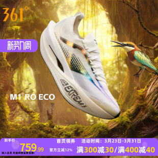 透气缓震运动鞋 专业马拉松碳板竞速跑鞋 跑步鞋 361飞飚future2.0