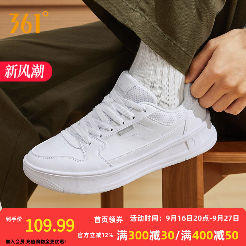 青禾361运动鞋板鞋2026秋季新款休闲鞋子厚底百搭情侣小白鞋男鞋