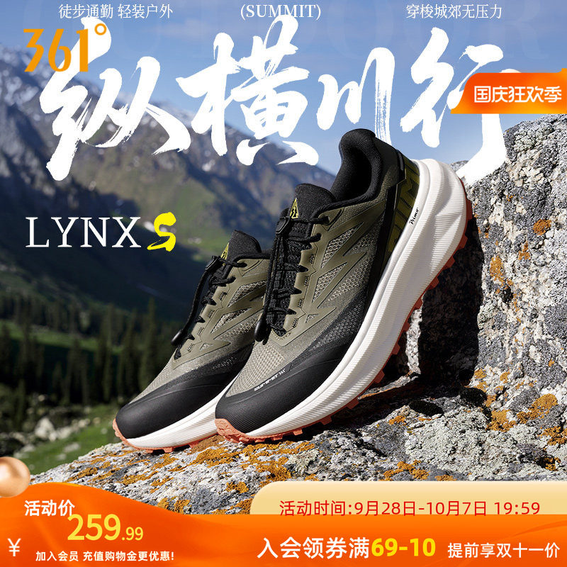 361LYNX男运动鞋2026新款户外透气越野鞋减震耐磨防滑徒步登山鞋