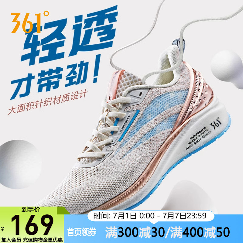 q弹超飞翼361运动鞋男鞋夏季鞋子减震跑鞋361度网面透气跑步鞋男
