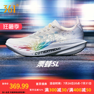 361栗蜂SL运动鞋2026新款青少年无板竞训鞋体测跑鞋透气跑步鞋