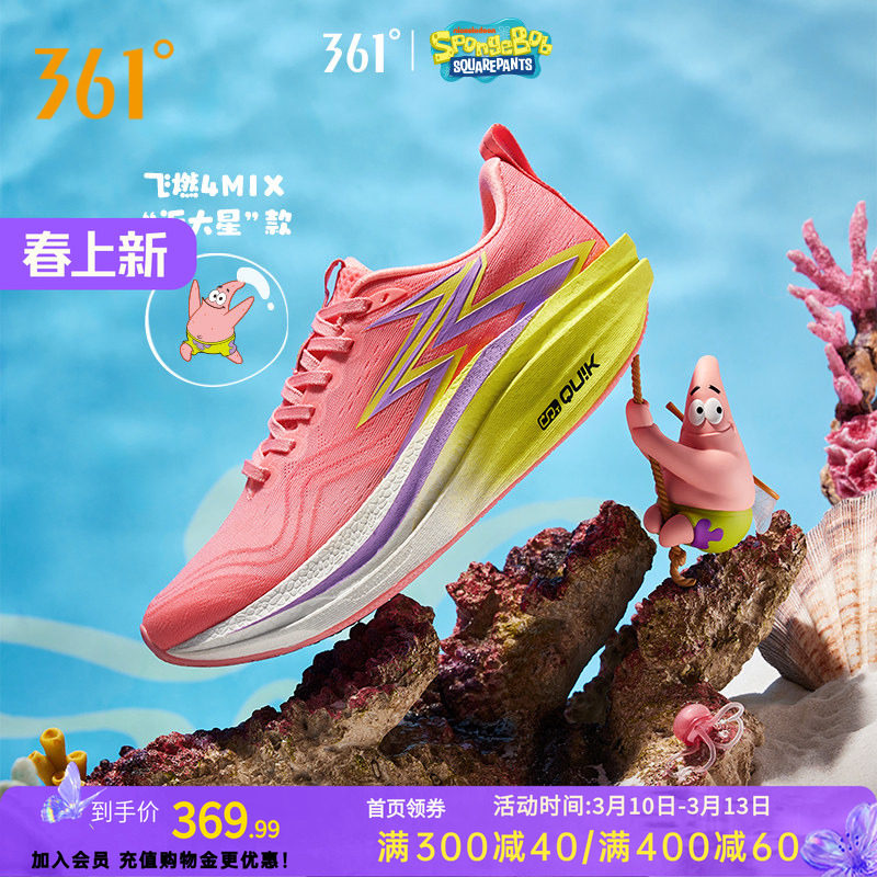 361飞燃4MIX跑步鞋新款专业竞速训练鞋减震回弹跑鞋运动鞋男女