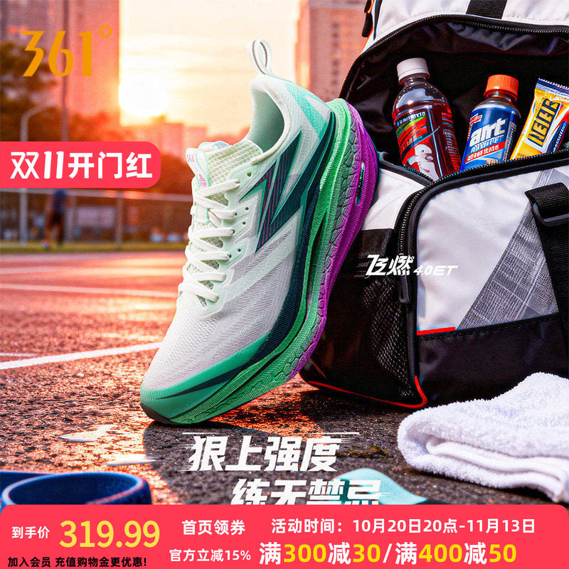 361飞燃4ET跑步鞋新款减震回弹运动鞋专业跑鞋体育生训练鞋男女鞋