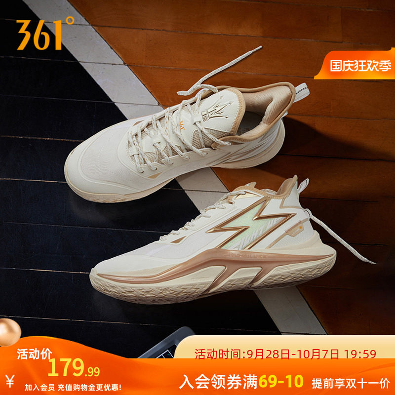 极燃LIGHTUP篮球鞋361