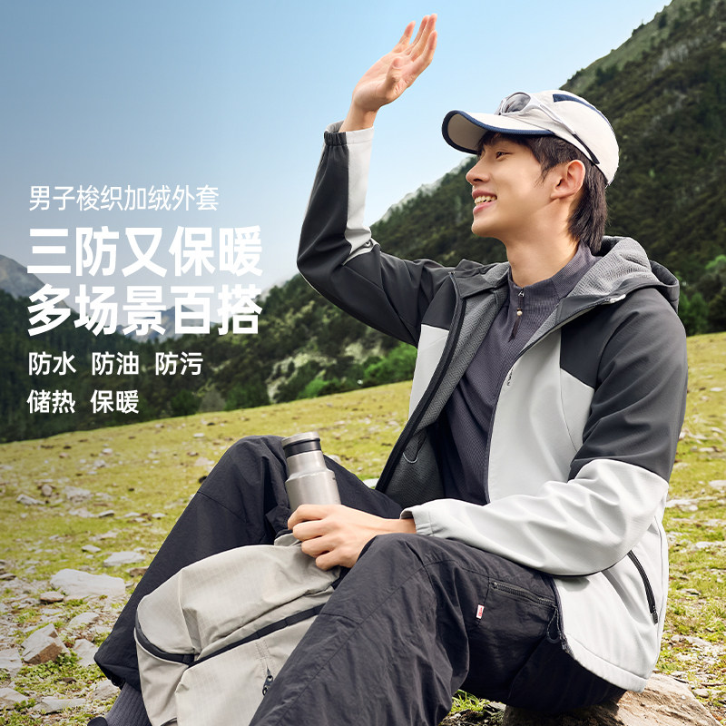361防泼水软壳外套男秋季户外加绒保暖运动风衣幸福夹克652634605