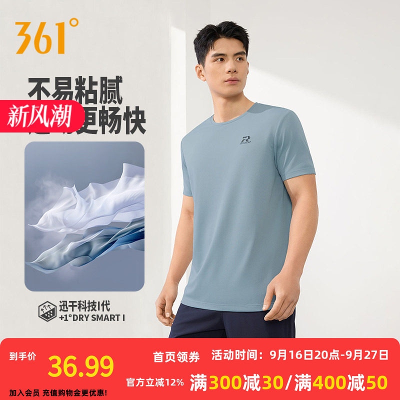 361度运动短袖t恤男装2026秋季新款速干衣健身冰感上衣男士短T恤