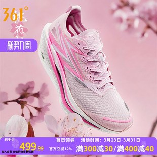 减震透气运动鞋 专业马拉松碳板竞速跑鞋 男女 新款 361飞燃4.5跑步鞋