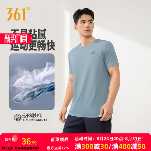 圆领短T恤