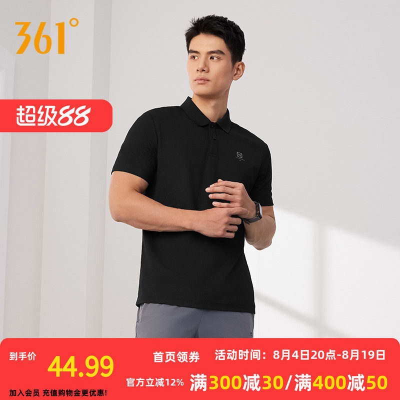 361度男抗菌速干polo 31元 - 86线报