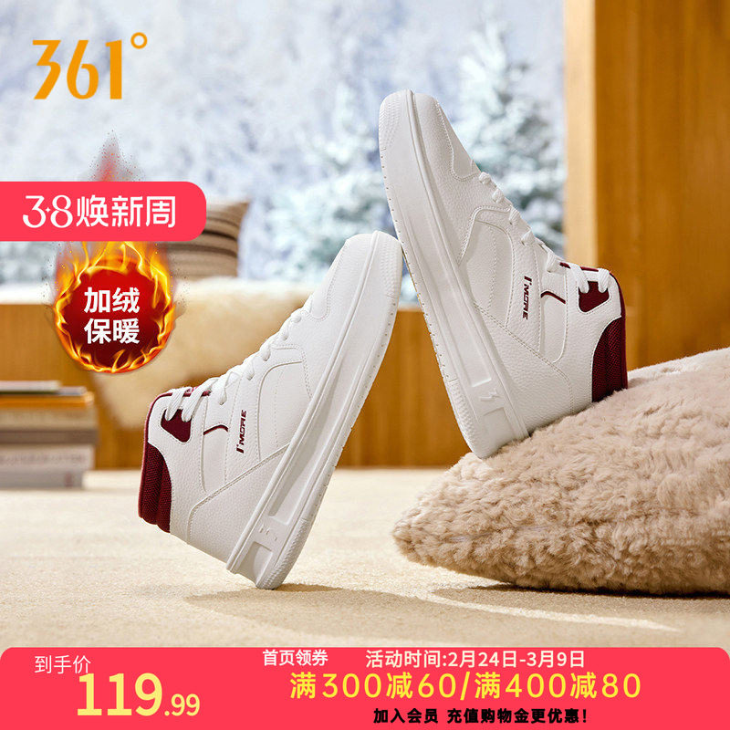 361加绒鞋男鞋运动鞋2026冬季棉鞋加毛保暖鞋休闲鞋子高帮板鞋男
