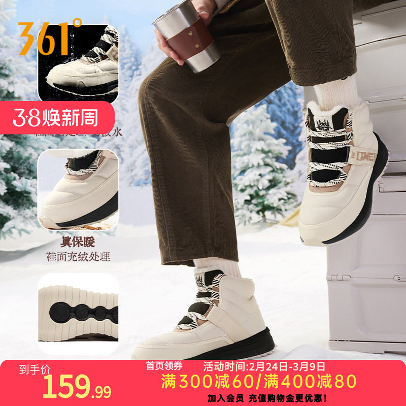 绒雪361男鞋运动鞋2025秋冬新加绒加厚高帮防滑东北棉鞋雪地靴女