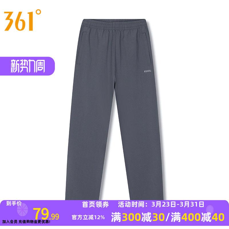 361°运动裤男2026夏季运动九分裤男子常规舒适裤子